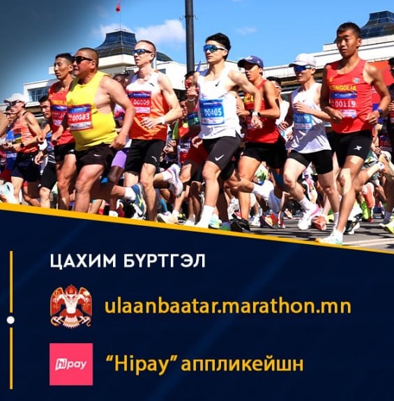 24.05 — Машингүй өдөр — День без машин в Улан-Баторе: город бежит!